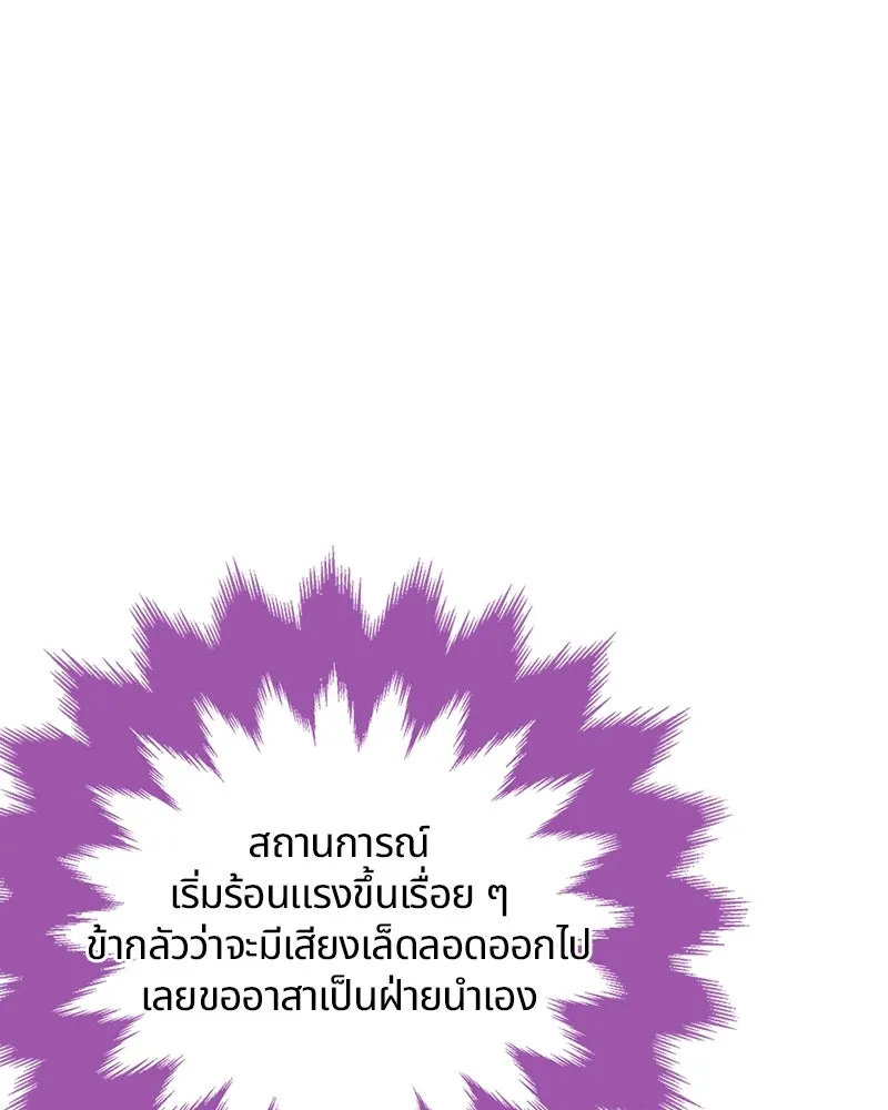 คนรักตายกลายเป็นทรราช ตอนที่ 27 รูปที่ 20