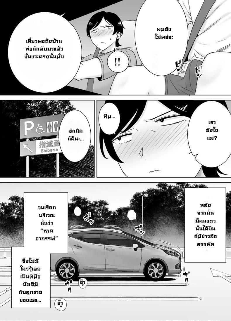 Doujin-Lc- อ่าน โดจิน มังฮวา เกาหลี ญี่ปุ่น จีน แปลไทย เเม่เองก็เป็นผู้หญิงนะ [Boindou] Kaa-san Datte Onna Nandayo! Mothers Are Women Too! ตอนที่ 1 2 3 4 5 6 7 8 9 10 11 12 13 14 ฟรี ไม่มีโฆษณา อ่าน โดจิน Manhwa เกาหลี ญี่ปุ่น จีน เรามีครบ คัดมาให้เน้นๆ โดจิน 18+ รับประกันความฟินโดย  Doujin Lc
