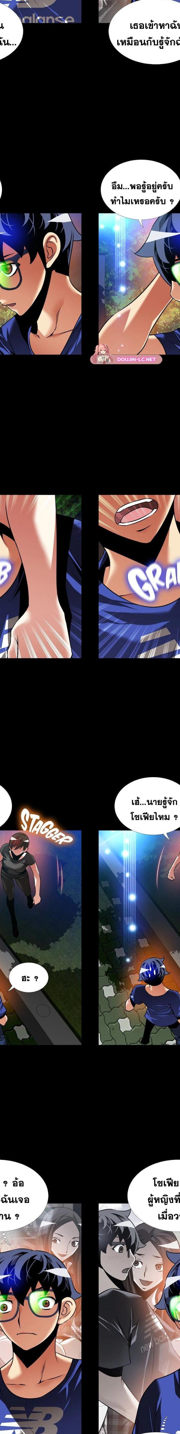 Love Parameter ตอนที่ 119 12