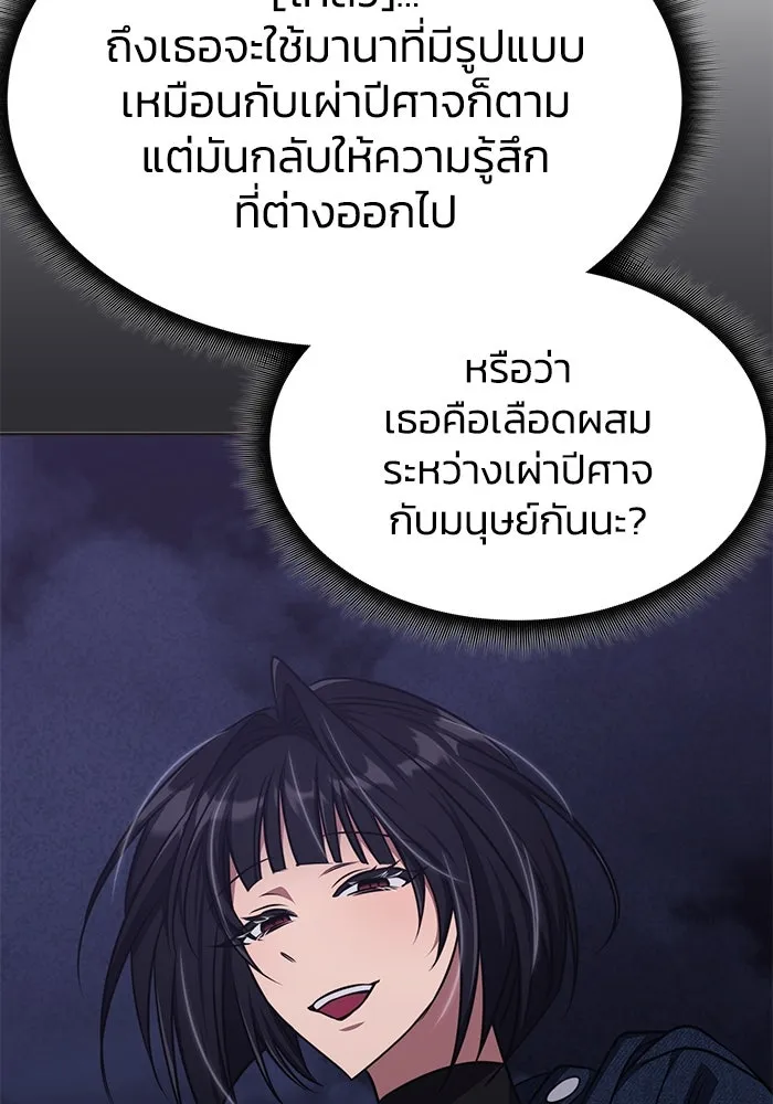 ฮีลเลอร์ตัวพ่อขอฟาดเรียบ ตอนที่ 16 รูปที่ 91