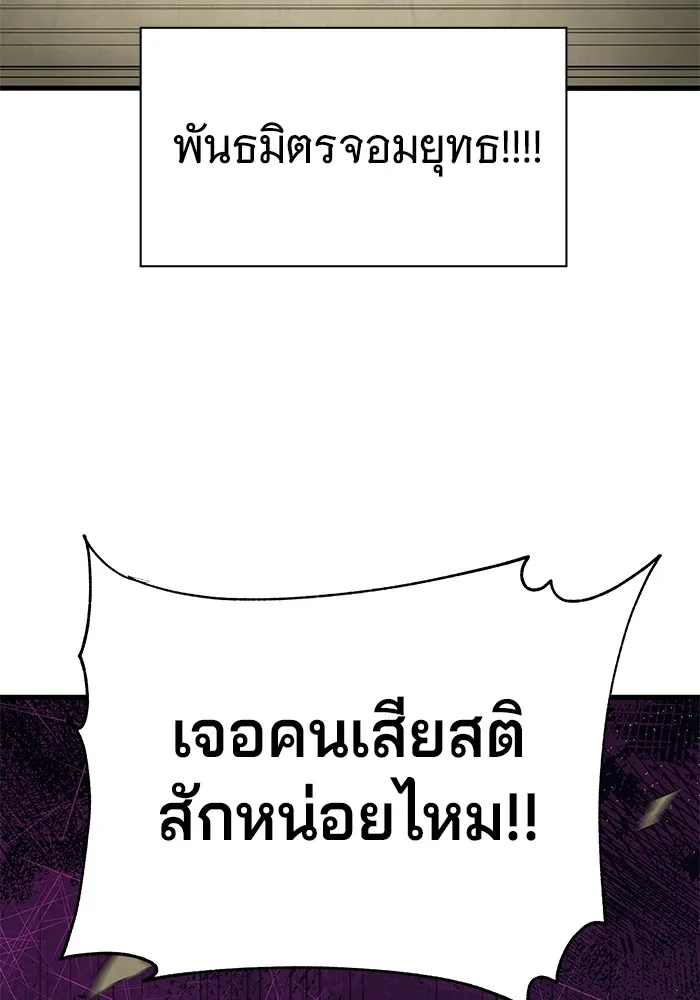 คุณปู่จอมยุทธกับหลานสาวสุดแกร่ง ตอนที่ 42 รูปที่ 5