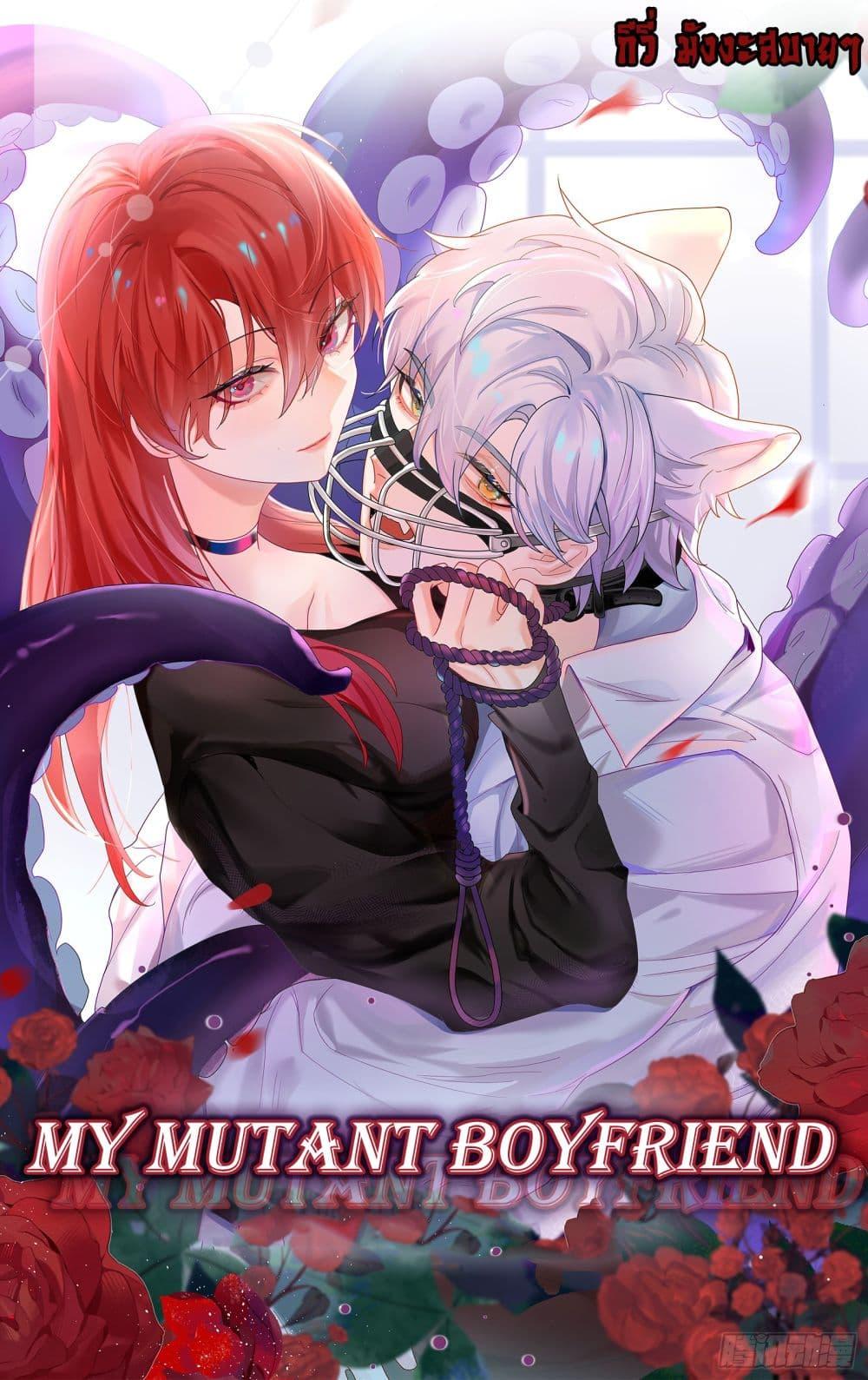 Manga-lc-com อ่านมังงะ อ่านการ์ตูน ออนไลน์ ฟรี MyMutantBoyfr ตอนที่ 1 2 3 4 5 6 7 8 9 10 11 12 13 14 ฟรี ไม่มีโฆษณา Manga-lc - อ่าน มังงะ อ่าน การ์ตูน ออนไลน์ อ่านมังงะ ฟรี