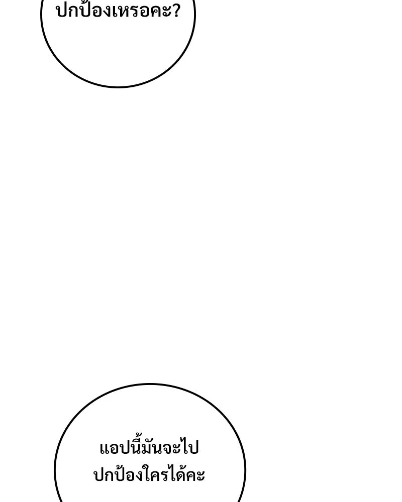 บอกมาค่าตัวเท่าไหร่ ตอนที่ 28 รูปที่ 172