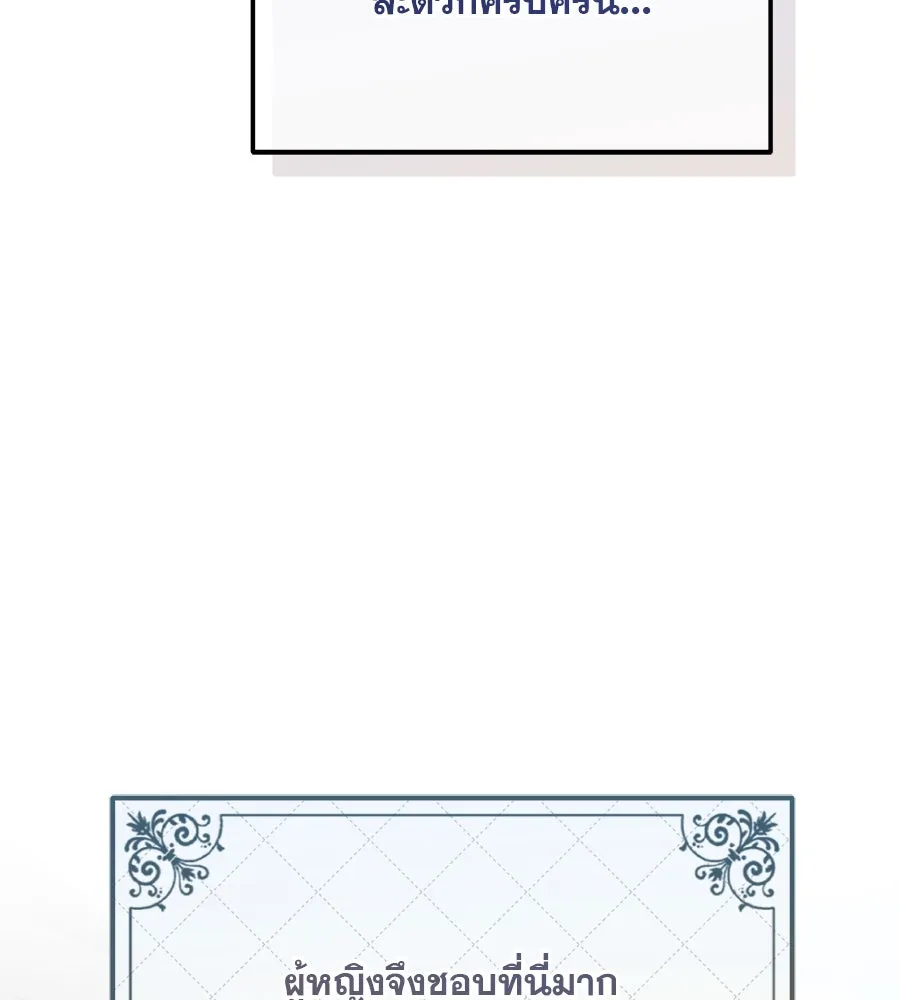 เรือนจำรัก ตอนที่ 1 รูปที่ 13