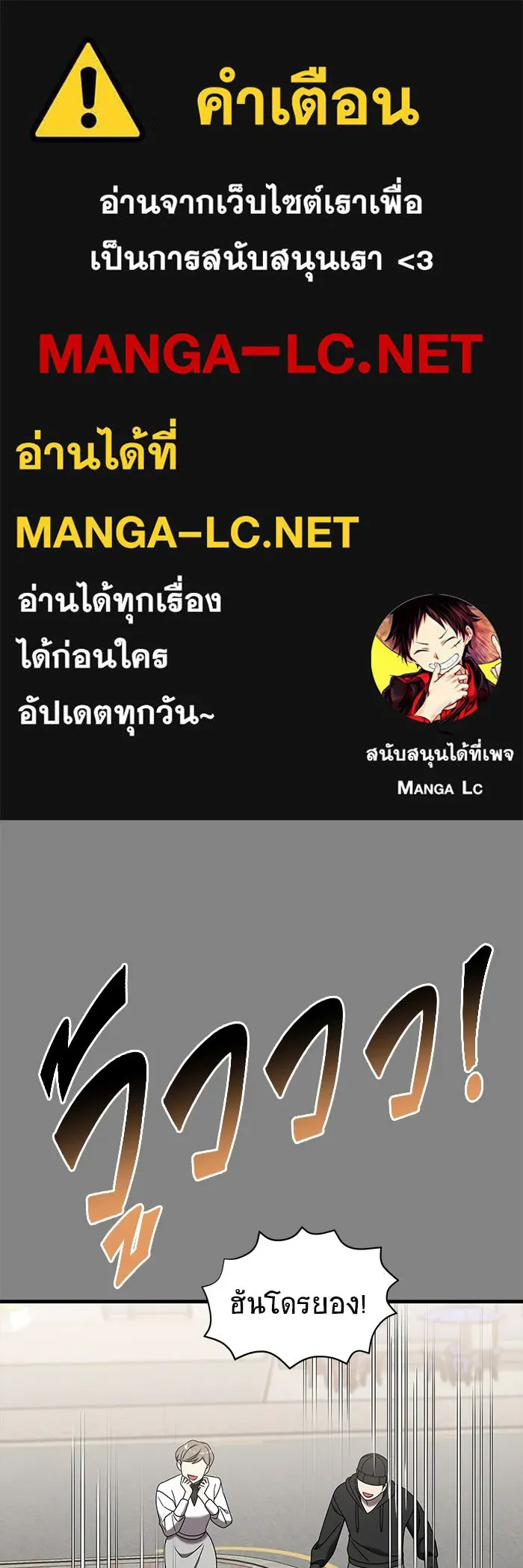 วายร้ายก็อยากมีรัก ตอนที่ 25 รูปที่ 1