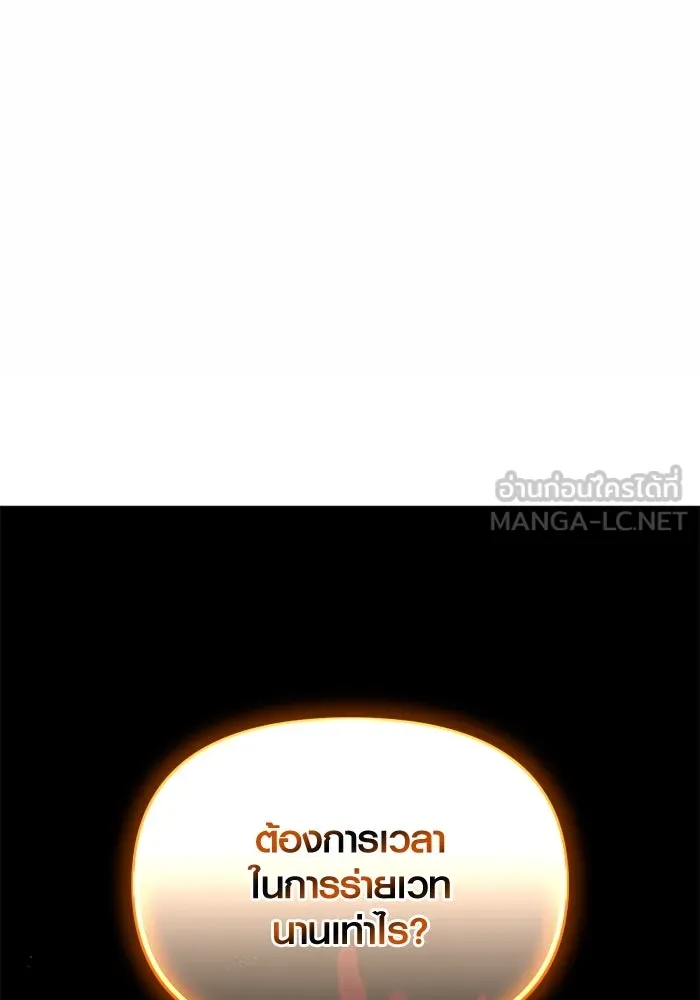 พลิกชะตาคว้าไอเทมระดับเทพ ตอนที่ 52 ฟาฟเนียร์ (3) รูปที่ 75