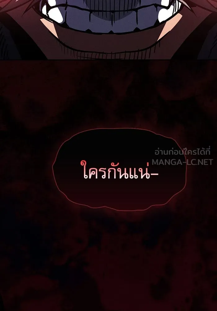 นักดาบอัจฉริยะจากอะคาเดมี ตอนที่ 106 รูปที่ 87