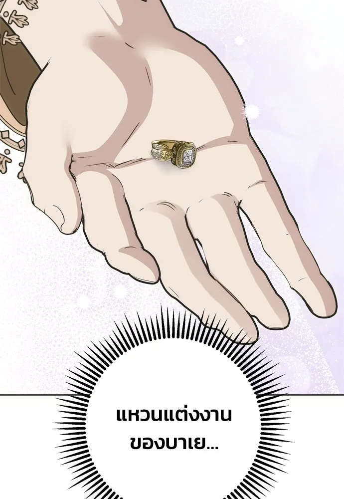 คมเขี้ยวชำระแค้น ตอนที่ 62 รูปที่ 65