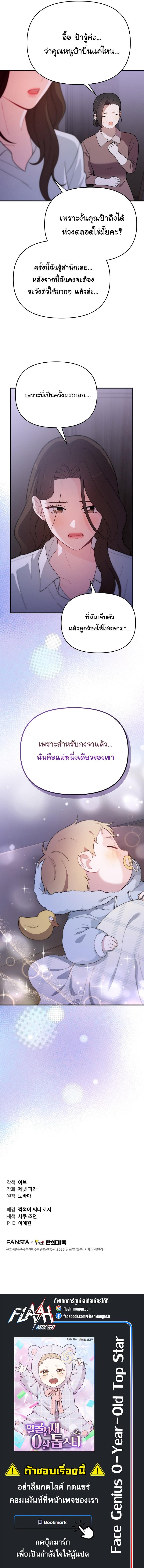 Manga-lc-com อ่านมังงะ อ่านการ์ตูน ออนไลน์ ฟรี Face Genius  0-Year-Old Top Star ตอนที่ 1 2 3 4 5 6 7 8 9 10 11 12 13 14 ฟรี ไม่มีโฆษณา Manga-lc - อ่าน มังงะ อ่าน การ์ตูน ออนไลน์ อ่านมังงะ ฟรี