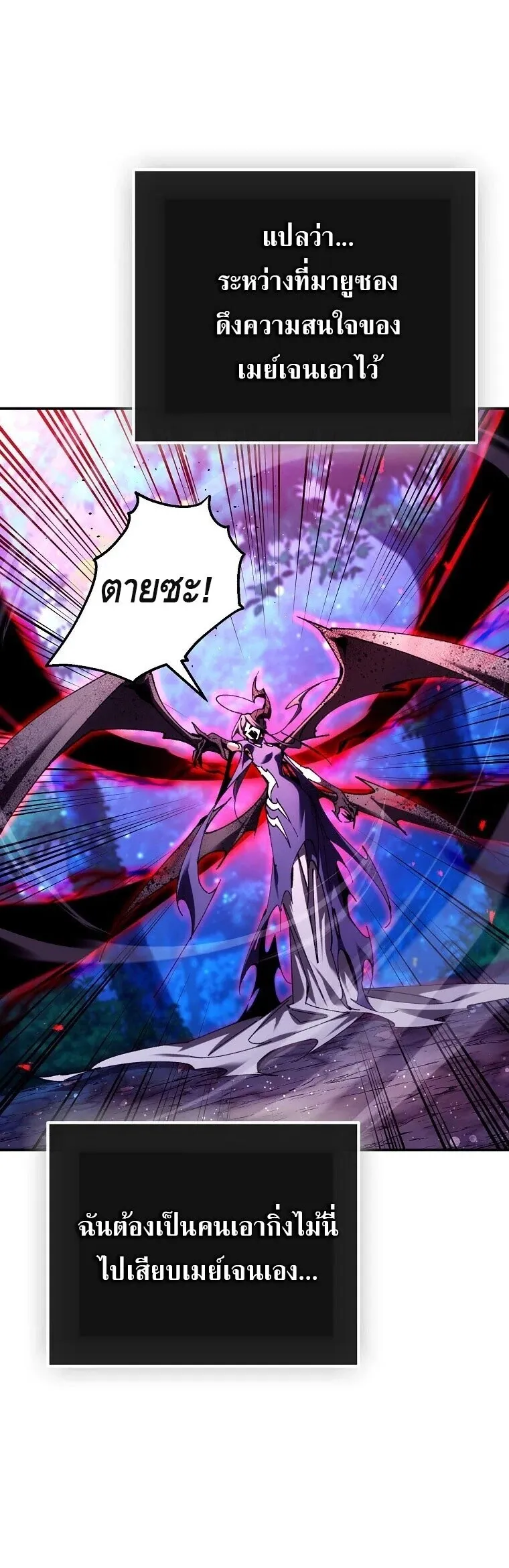 Magic Academy_s Genius Blinker ฉ_นกลายเป_นอ_จฉร_ยะการบล_งค_ในสถาบ_นเวทมนตร_ ตอนที่ ตอนที่ 89 รูปที่ 29