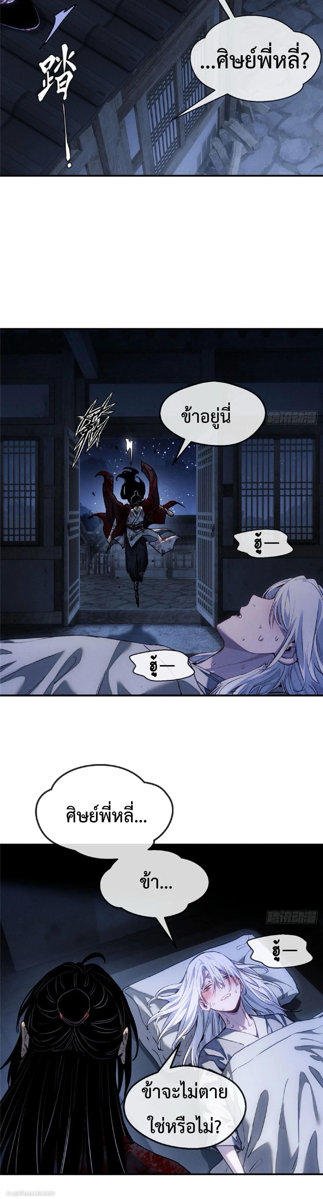 Manga-lc-com อ่านมังงะ อ่านการ์ตูน ออนไลน์ ฟรี Dao of the Bizarre Immortal ตอนที่ 1 2 3 4 5 6 7 8 9 10 11 12 13 14 ฟรี ไม่มีโฆษณา Manga-lc - อ่าน มังงะ อ่าน การ์ตูน ออนไลน์ อ่านมังงะ ฟรี
