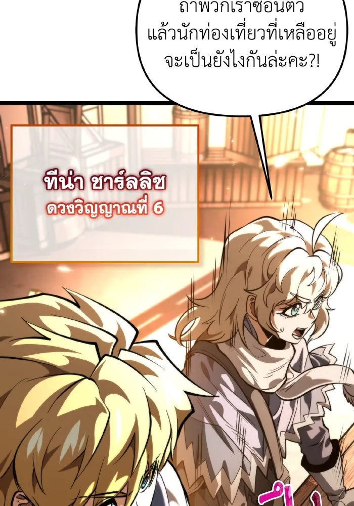 การแข่งขันของผู้เกิดใหม่ ตอนที่ 76 รูปที่ 88