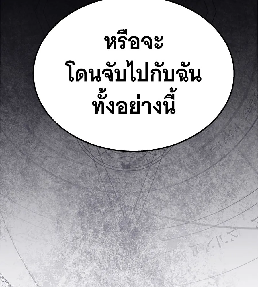 ถึกทนแทงก์แรงก์ C ตอนที่ 7 รูปที่ 10