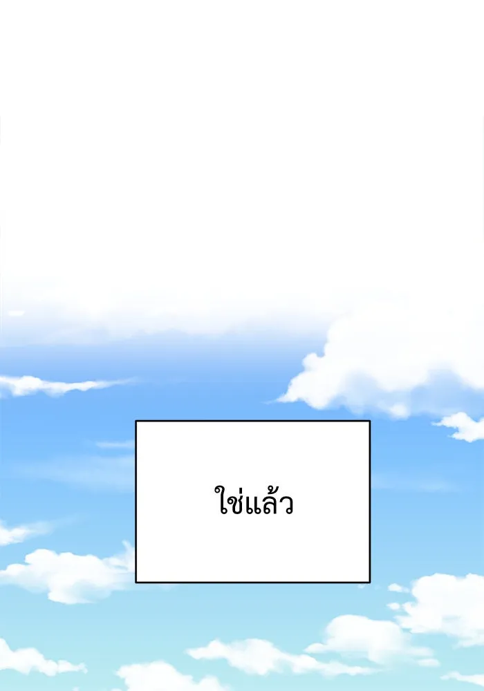 ช่วยเปลี่ยนฉันที ตอนที่ 121. ซูดูนา 20 รูปที่ 107