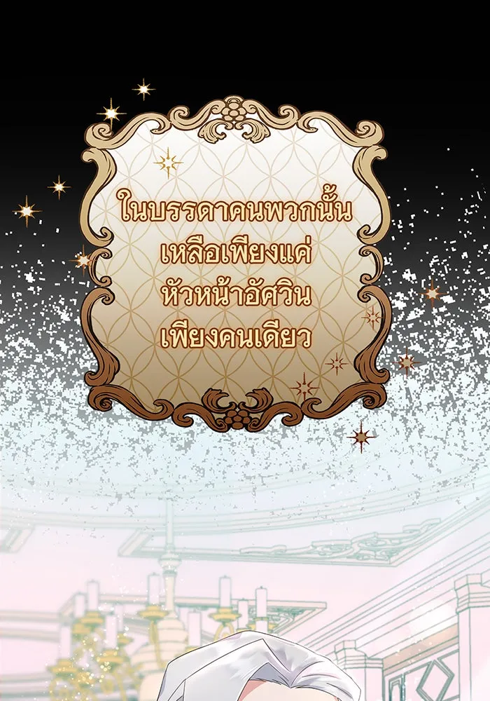 นางร้ายที่ไหนจะมีคุณธรรม ตอนที่ 81 รูปที่ 107