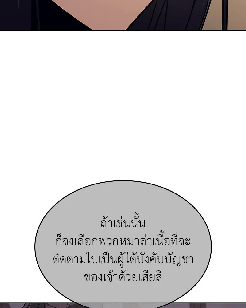 เกิดอีกทีเป็นว่าที่ประมุขลัทธิมาร ตอนที่ 110 รูปที่ 47