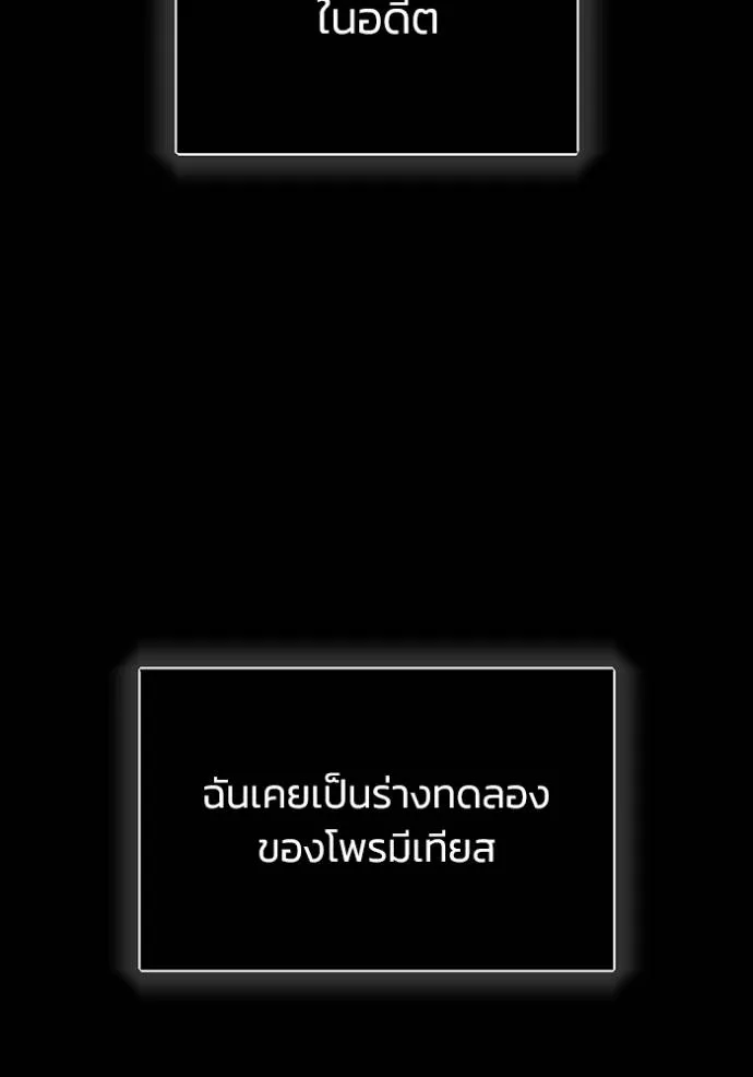 อัจฉริยะนอกคอก ตอนที่ 79 รูปที่ 109