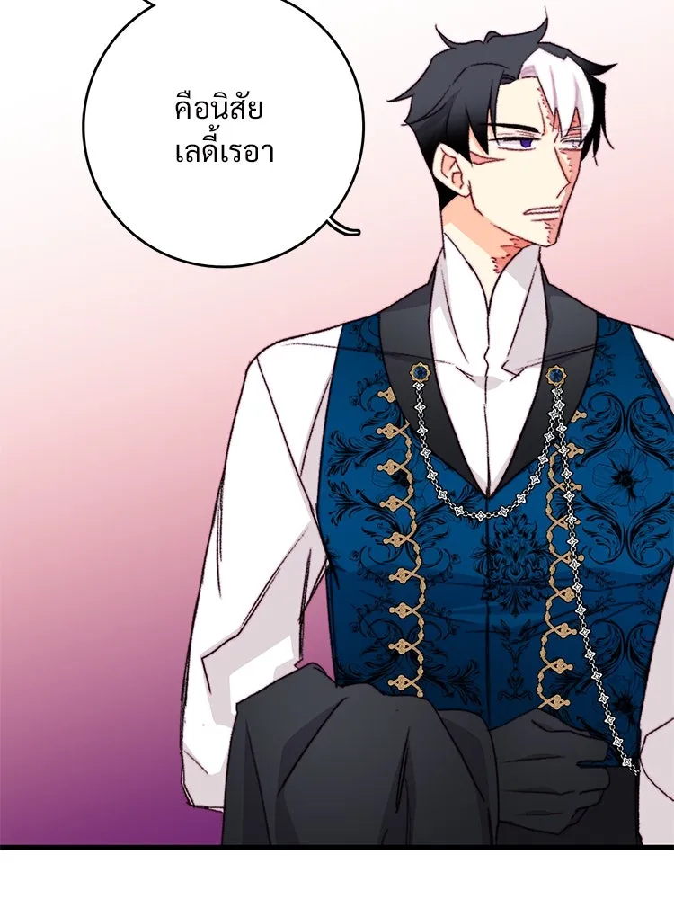 Bring the Love ตอนที่ 98 รูปที่ 11