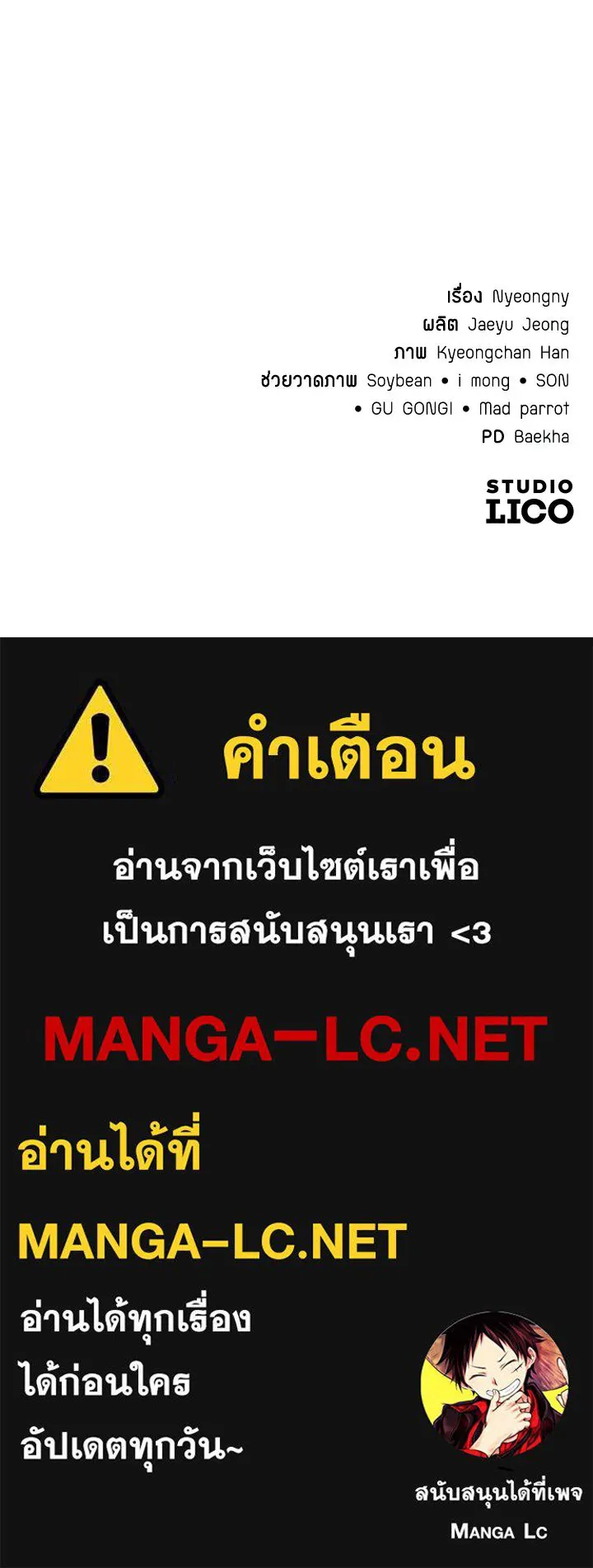 ราชาลานประลอง ตอนที่ 63 รูปที่ 192