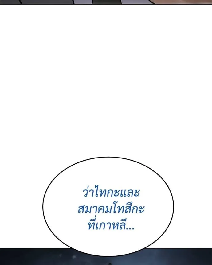 Baek XX ตอนที่ 107 รูปที่ 62