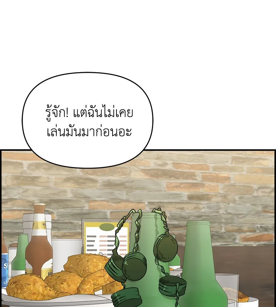 เพื่อนกันมันส์เกิน ตอนที่ 5 รูปที่ 82