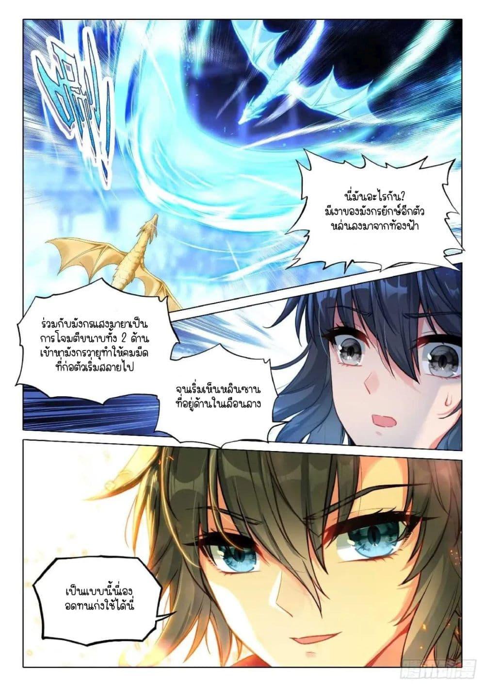 Manga-lc-com อ่านมังงะ อ่านการ์ตูน ออนไลน์ ฟรี Douluo Dalu 3 The Legend of the Dragon King ตอนที่ 1 2 3 4 5 6 7 8 9 10 11 12 13 14 ฟรี ไม่มีโฆษณา Manga-lc - อ่าน มังงะ อ่าน การ์ตูน ออนไลน์ อ่านมังงะ ฟรี