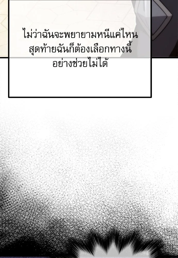 ชำแหละอะคาเดมีด้วยมีดแล่ปลา ตอนที่ 12 จุดกำเนิดคังคอมมา รูปที่ 26