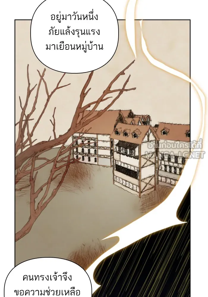 บุตรสาวของดยุกปีศาจ ตอนที่ 34 รูปที่ 39