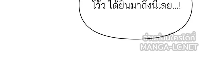 อะคาเดมีนี้เห็นทีจะเจ๊ง ตอนที่ 80 รูปที่ 54