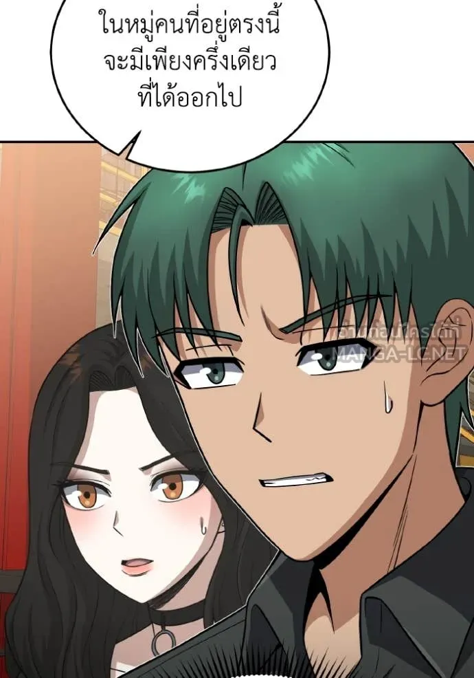 อัจฉริยะนอกคอก ตอนที่ 134 รูปที่ 38