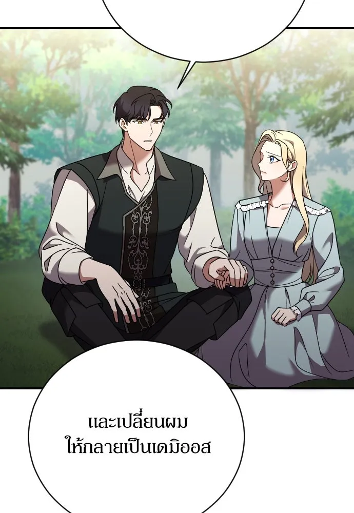 หมาป่าคู่เคียงบัลลังก์ ตอนที่ 32 รูปที่ 25