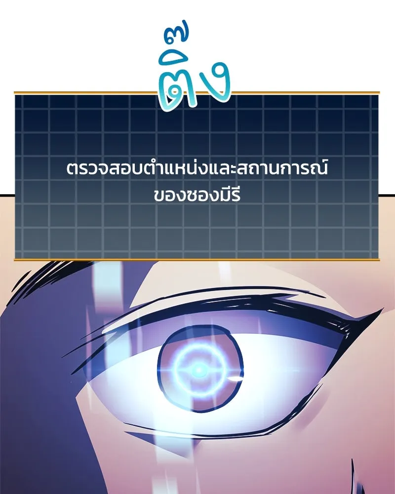 สัปดาห์นี้งดอัปตอนใหม่ ตอนที่ 24 รูปที่ 88