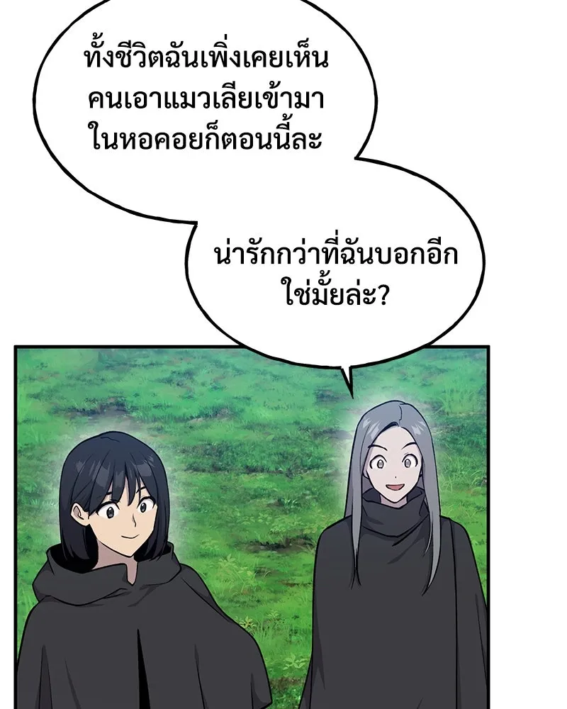 ปลูกผักพิชิตหอคอย ตอนที่ 14 รูปที่ 109