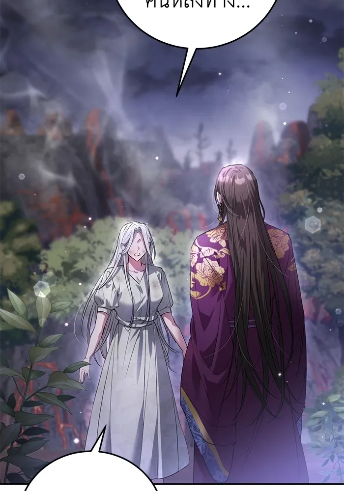 ยามหมาป่าทมิฬเพรียกหา ตอนที่ 3 รูปที่ 38