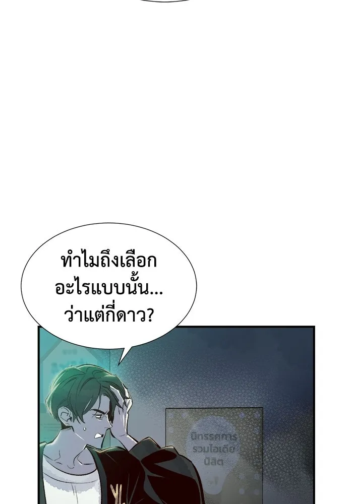 The Lone Necromancer ตอนที่ 3 รูปที่ 13