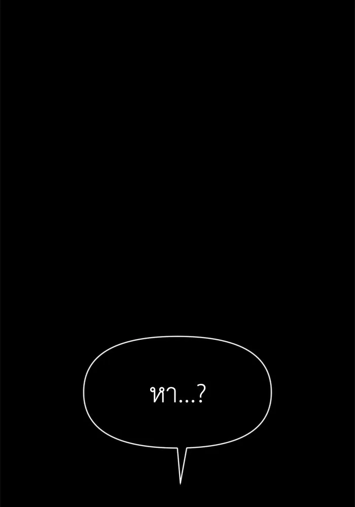 อดีตบอสหอคอย ตอนที่ 7 รูปที่ 34