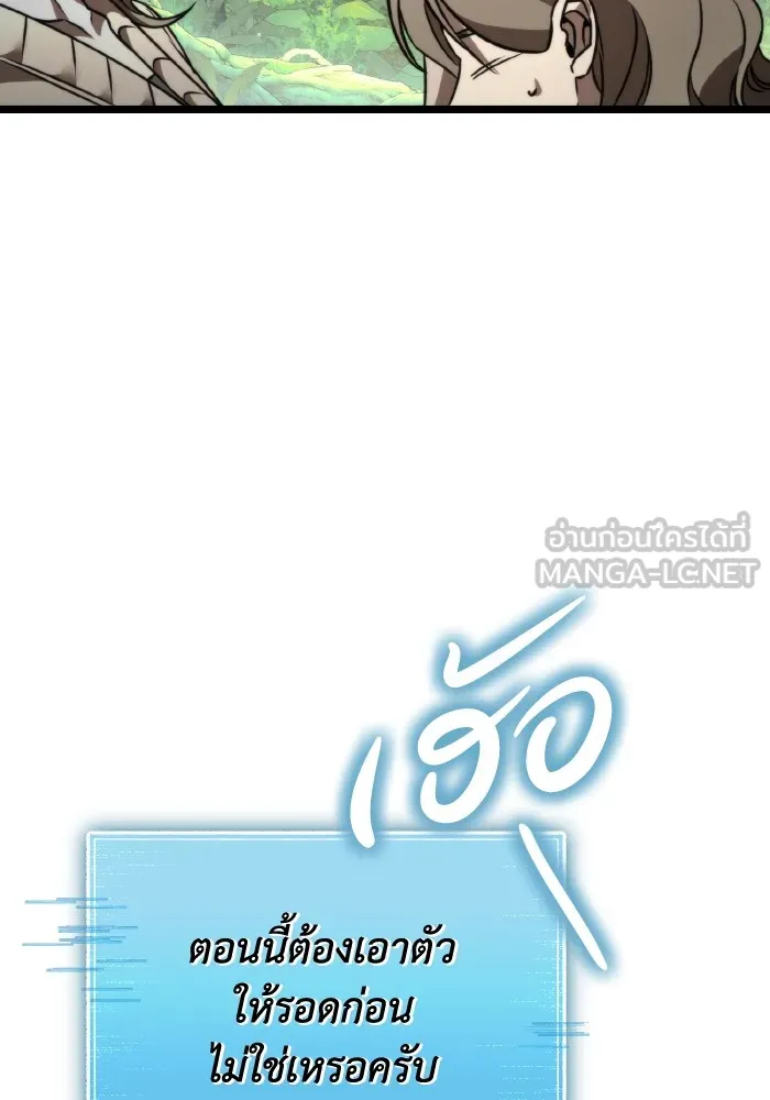 การแข่งขันของผู้เกิดใหม่ ตอนที่ 24 รูปที่ 60