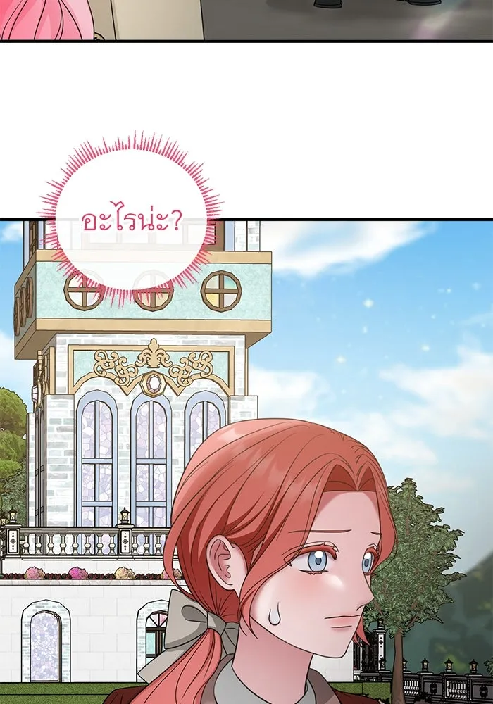 ครอบครัวพรรค์นั้น ฉันไม่มีวันกลับไป ตอนที่ 38 รูปที่ 47