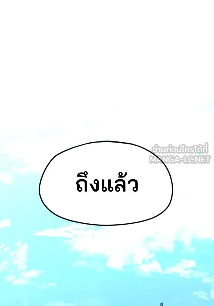 เส้นทางสู่เทพมาร ตอนที่ 12 รูปที่ 171