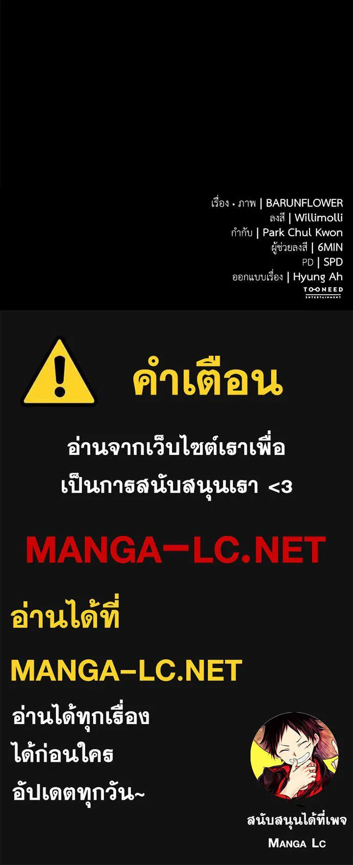 ยมราชลงทัณฑ์ ตอนที่ 123 รูปที่ 222