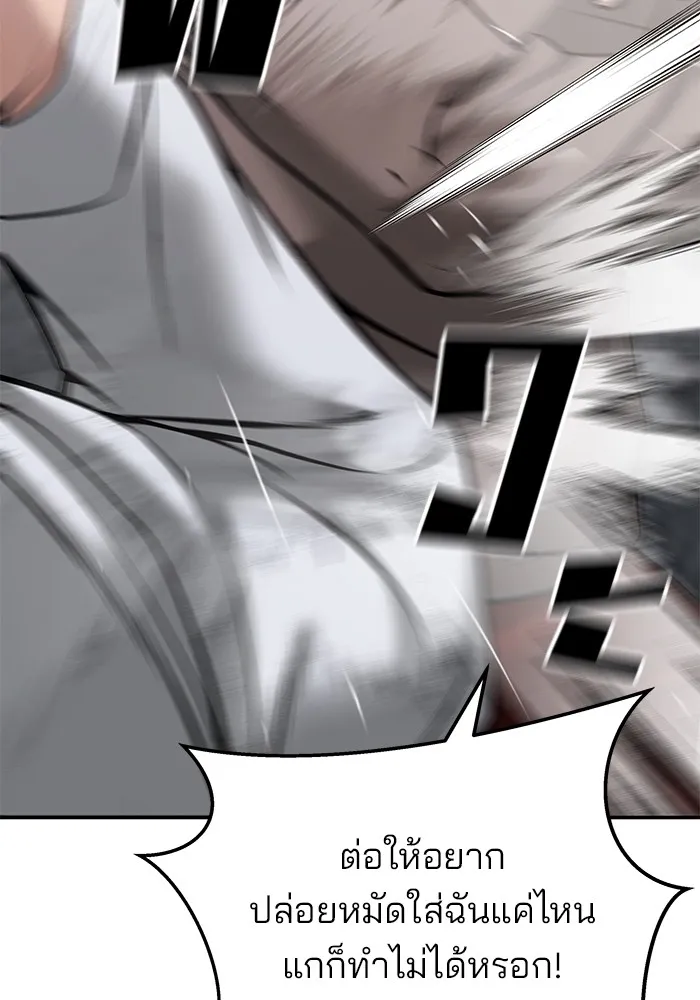 เลวฟาดเลว ตอนที่ 43 รูปที่ 64