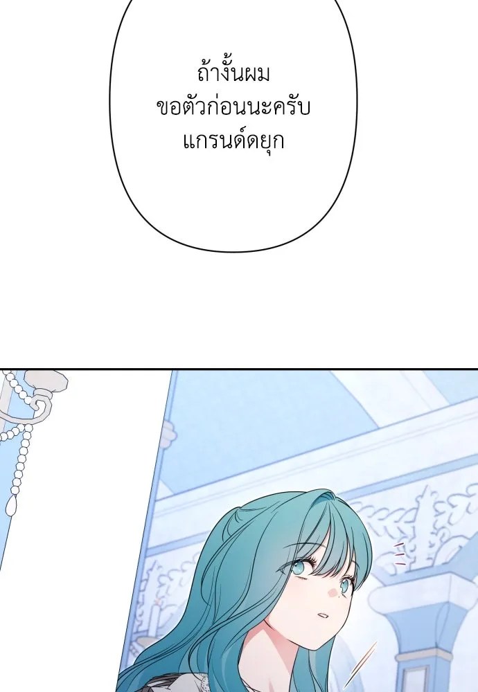 เลดี้มินต์ ตอนที่ 73 รูปที่ 97