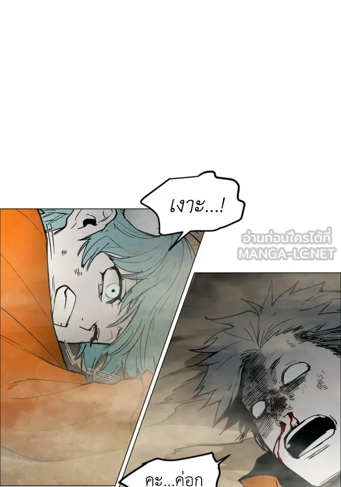 FOG LAND ตอนที่ 13 รูปที่ 48