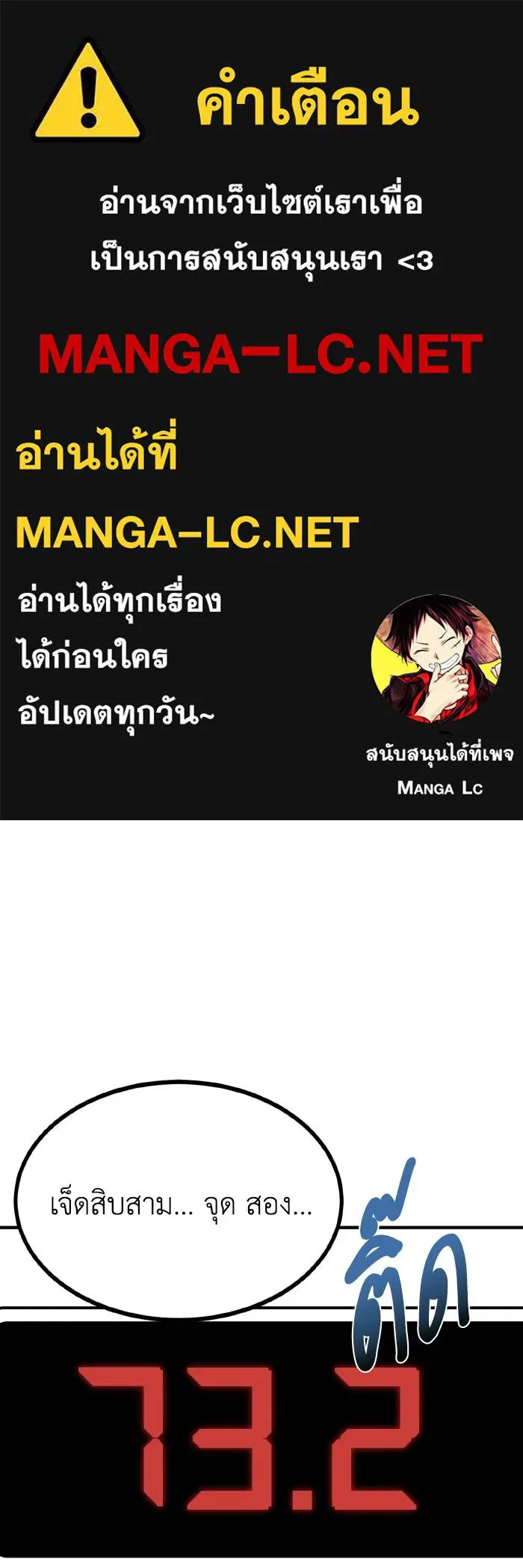 ราชาแห่งอ็อกทากอน ตอนที่ 43 รูปที่ 1