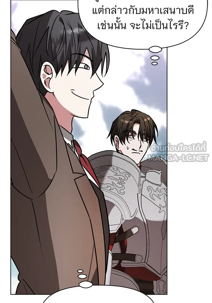 อะคาเดมีนี้เห็นทีจะเจ๊ง ตอนที่ 97 รูปที่ 72