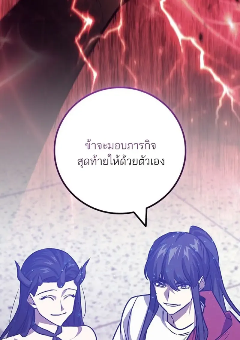 Dragon-Devouring Mage ย_อนเวลาจอมเวทย_กล_นม_งกร ตอนที่ ตอนที่ 135 รูปที่ 45