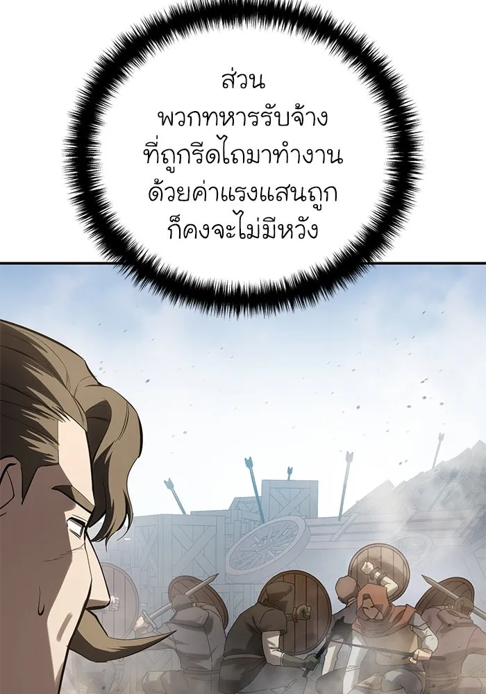 ยอดนักดาบผู้โอบอุ้มดารา ตอนที่ 60 รูปที่ 43