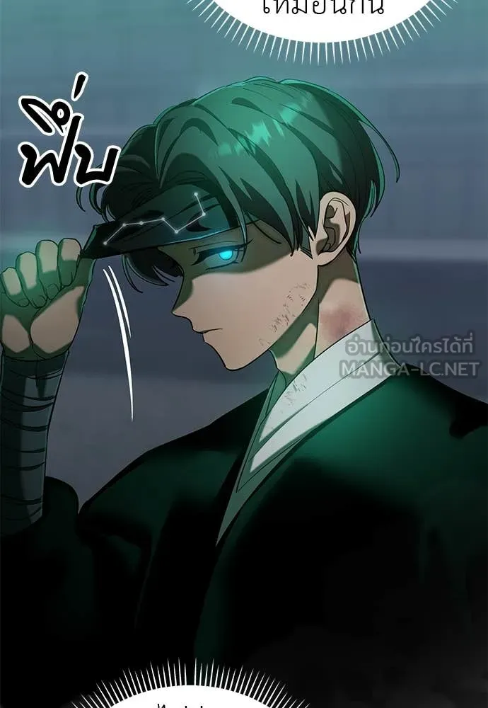 ยมราชลงทัณฑ์ ตอนที่ 117 รูปที่ 62