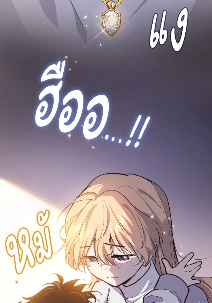 ฟิลเลียโรเซ่กับคำทำนายแห่งมงกุฎหนาม ตอนที่ 118 รูปที่ 61