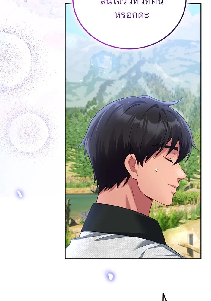 แผนหย่าสามีทรราช ตอนที่ 103 (ตอนจบ) รูปที่ 49